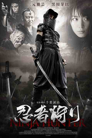 Poster 1 de Filme Ninja Hunter (2015)
