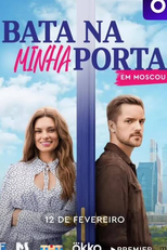 Bata na Minha Porta em Moscou (Postuchis v moyu dver)