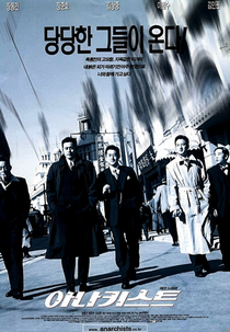 The Anarchists (Anakiseuteu)