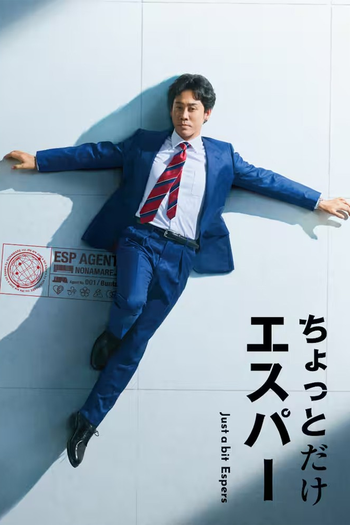 Poster de Franquia ちょっとだけエスパー (2025)