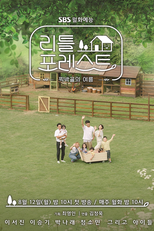 Little Forest (Little Forest)