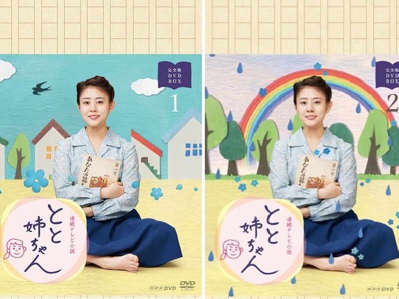 Foto 2 de Toto Nee-chan