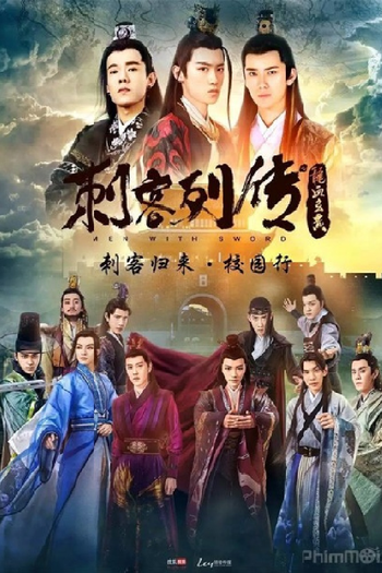 Poster de Franquia 刺客列传 (2016)