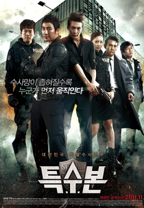Special Investigation Unit (특수본)