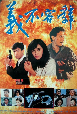 Poster 1 de Filme Mission Recall (1989)
