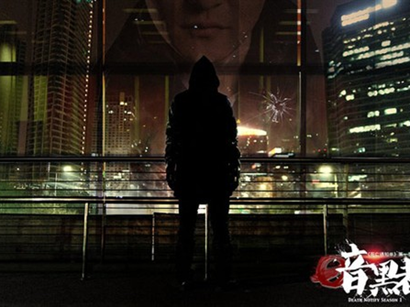Foto 1 de Death Notify (1ª Temporada)