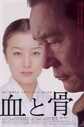  de Filme Consumido pelo Ódio (2004)