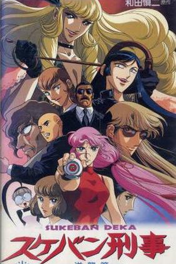  de Série Sukeban Deka (1991)