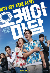 Okay! Madam (오케이 마담)