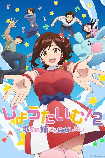 Poster de Série Showtime!: Uta no Oneesan datte Shitai (2ª Temporada) (2023)