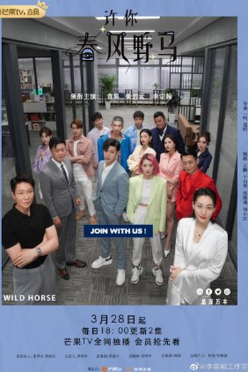  de Série Desire Zoo (2023)