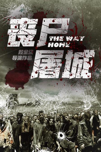  de Filme The Way Home (2015)