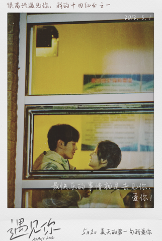 Poster 4 de Filme Almost Love (2022)