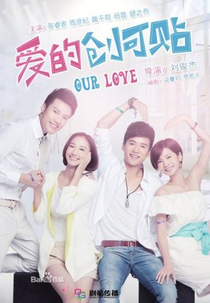 Our Love (爱的创可贴)