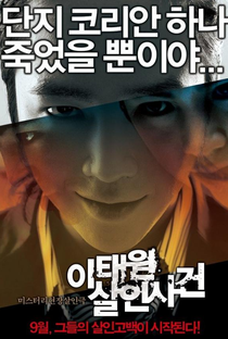 O Caso do Homicídio de Itaewon - Poster / Capa / Cartaz - Oficial 2