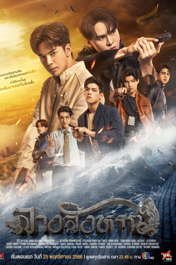  de Série The Sign (2023)