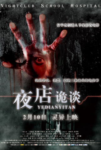 Poster 3 de Filme Any Other Side (2012)