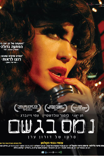 Poster de Filme Melting Away (2012)