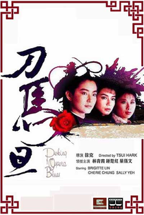 Sonhos da Ópera de Pequim - Poster / Capa / Cartaz - Oficial 3