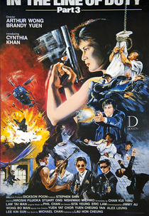 In The Line Of Duty III (Huang jia shi jie zhi III: Ci xiong da dao)