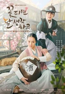 Moonshine (꽃 피면 달 생각하고)