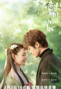 My Eternal Star (你是我的永恒星辰)