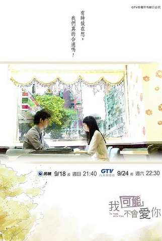 Poster 9 de Série In Time With You (2011)