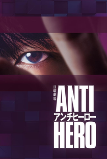 O Anti-Herói - Poster / Capa / Cartaz - Oficial 1