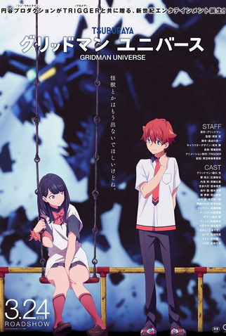 Poster 4 de Filme Gridman Universe (2023)