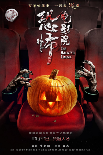  de Filme The Haunted Cinema (2014)