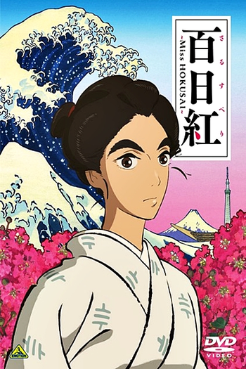  de Filme Sarusuberi: Miss Hokusai (2015)