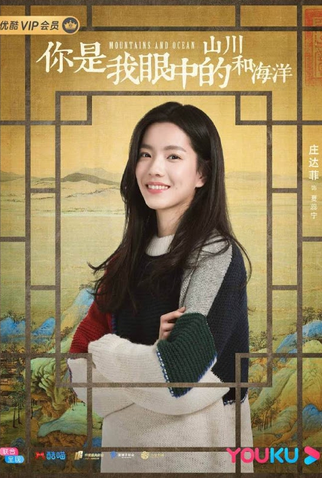 Poster 5 de Série Mountains and Ocean (2019)