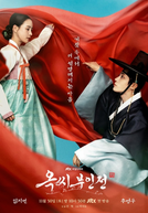 O Conto da Senhora Ok (옥씨부인전)