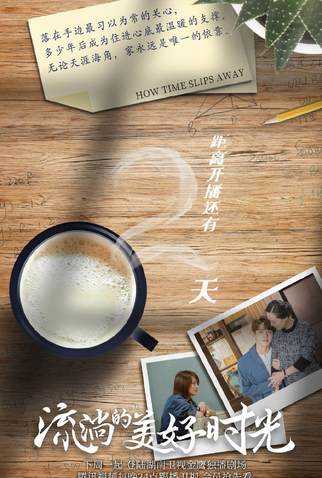 Poster 14 de Série River Flows to You (2019)