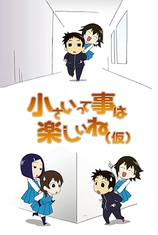 Poster 1 de Série True Tears Specials (2008)