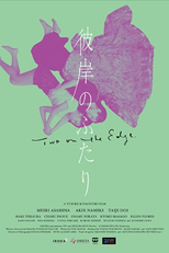 No Limite do Destino (Higan no futari)