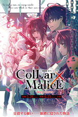 Collar x Malice Movie: Deep Cover (劇場版 Collar×Malice -deep cover-)
