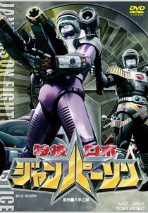 Janperson (Tokusou Robo Janperson)