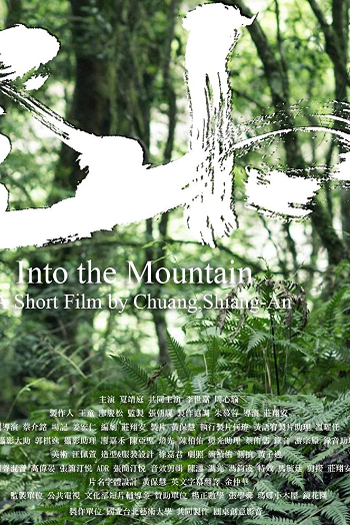 Poster de Curta Into the Mountain (2015)
