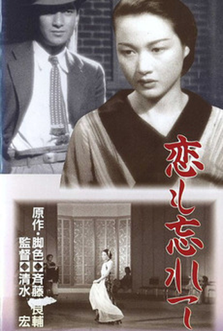 Poster 1 de Filme Forget Love for Now (1937)