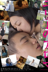 Yuriko no aroma (Yuriko no aroma)