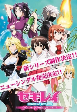 Sekirei Pure Engagement (Sekirei Pure Engagement)