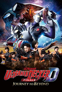 Ultraman Decker Finale: Journey to Beyond - Poster / Capa / Cartaz - Oficial 1