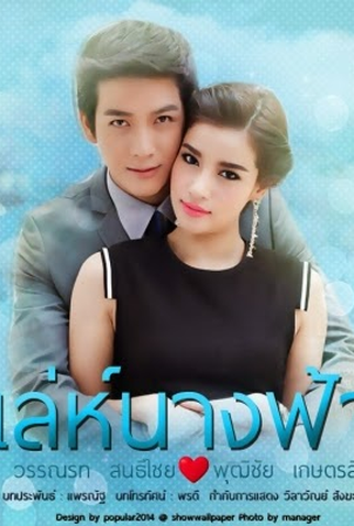 Poster 1 de Série Angel Magic  (2014)