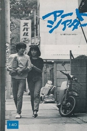  de Filme No More Easy Life (1979)