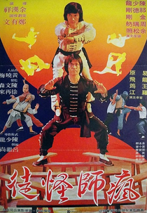 Tai Chi: O Kung Fu da Morte (Feng shi guai tu)