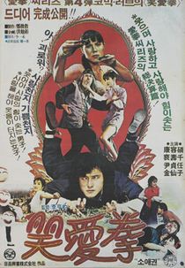 So-Ae Fighting Skill (Soaekwon)