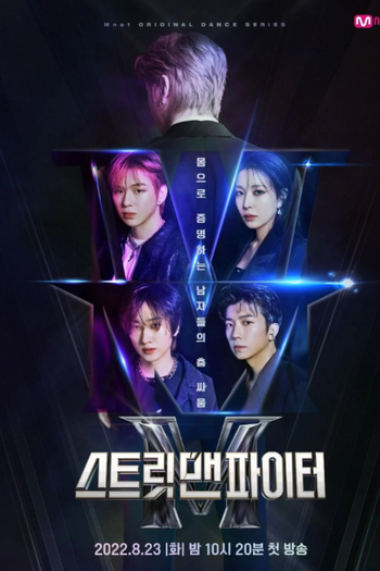 Poster de TV Street Man Fighter (2022)