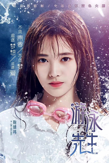  de Série Mr. Swimmer (2018)