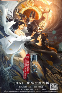 Phantasmal Night Affairs: Hua Pi - Poster / Capa / Cartaz - Oficial 1